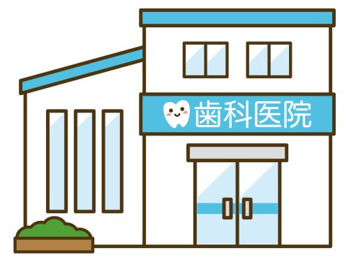 フジモリ歯科医院