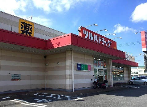 ツルハドラッグ 千代田店