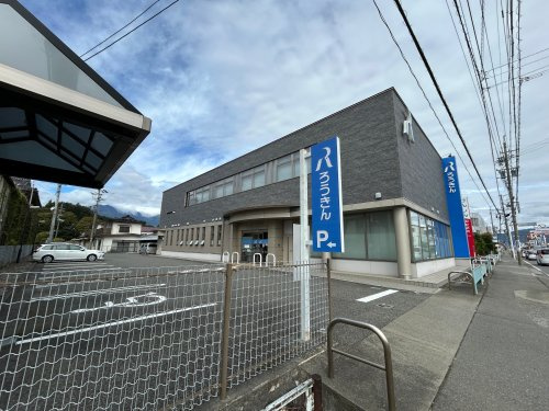 長野ろうきん　伊那支店