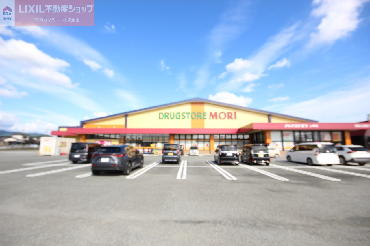 ドラッグストアモリ　上峰店