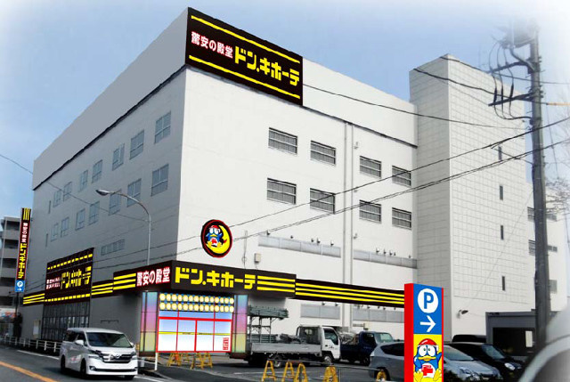 ドン・キホーテ大和店