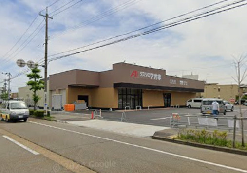 クスリのアオキ有松店