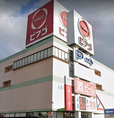 ピアゴパワー 妙興寺店