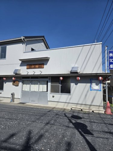 秩父屋