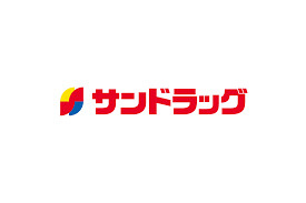 サンドラッグ 一宮末広店