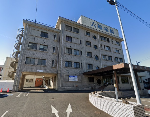 六輪病院
