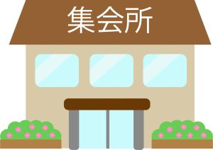 甲斐市 双葉公民館