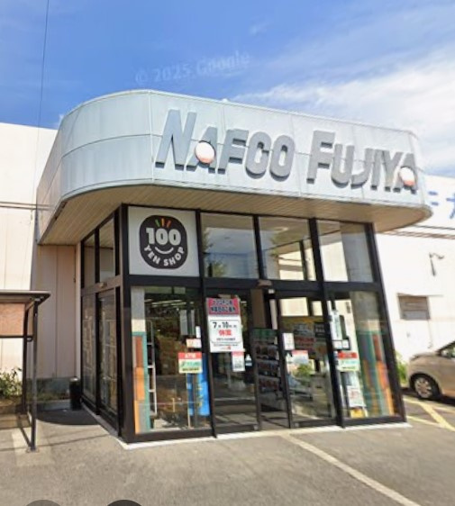 ワッツウィズ岩野ナフコ店