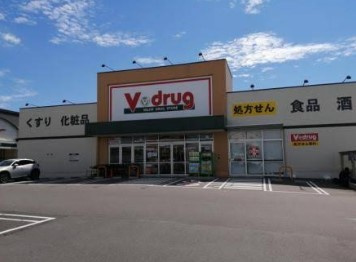V・drug 春日井西店