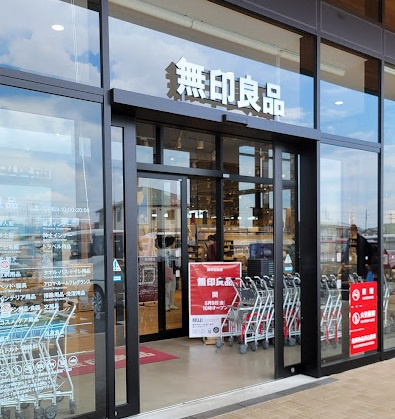 無印良品　関店