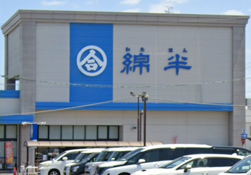 綿半ホームエイド