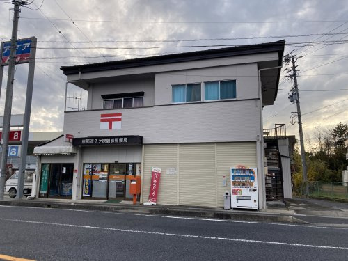 恵那雀子ケ根簡易郵便局