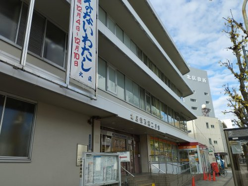 北区役所第二庁舎