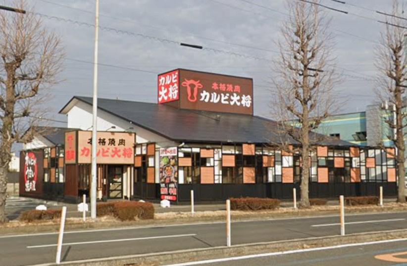 カルビ大将 稲沢中央道店