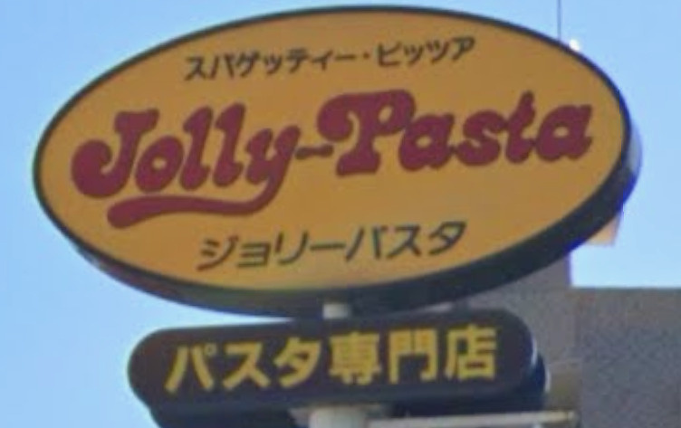 ジョリーパスタ 新小岩店
