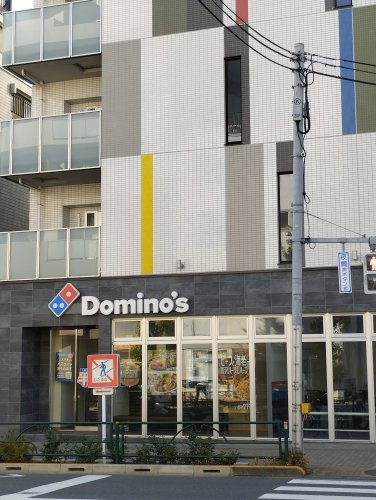 ドミノ・ピザ Domino'sPizza王子本町