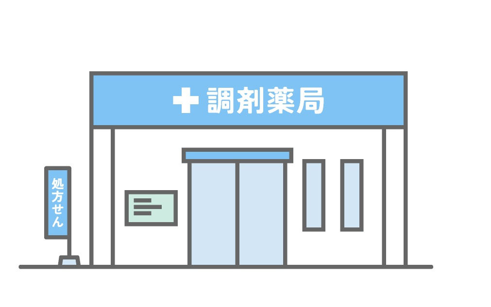 マリィ薬局