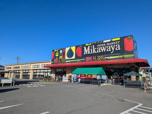 SUPER MARKET Mikawaya(スーパー マーケット ミカワヤ) 犬山店