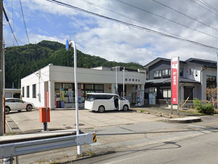 国府郵便局