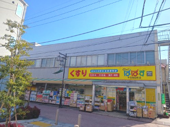 どらっぐぱぱす 千住龍田町店
