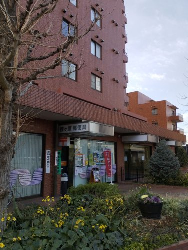 西ヶ原郵便局