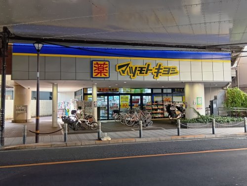 ドラッグストアマツモトキヨシ 梅島駅前店