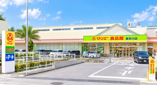 サンエーV21食品館繁多川店