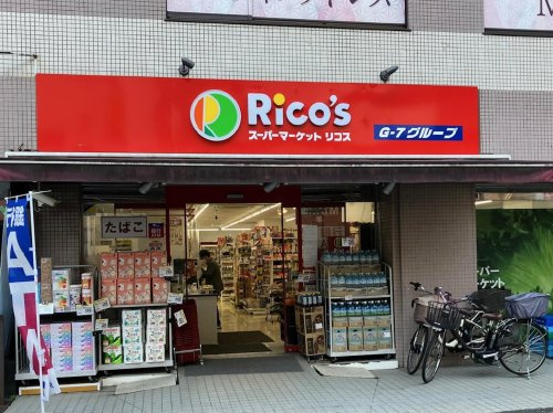 リコス原町田2丁目店