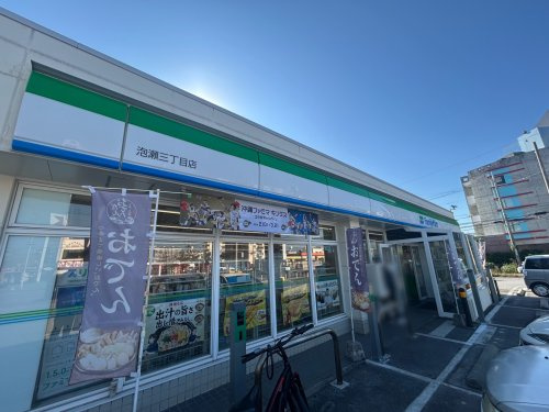 沖縄ファミリーマート 泡瀬三丁目店