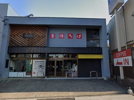 まほろば珈琲館