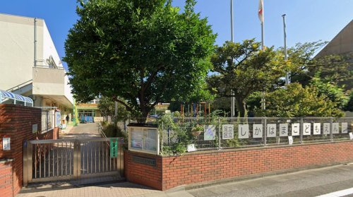 足立区立鹿浜こども園第一園舎