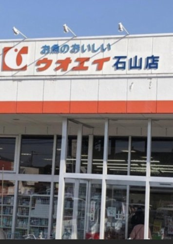 ウオエイ 金巻店
