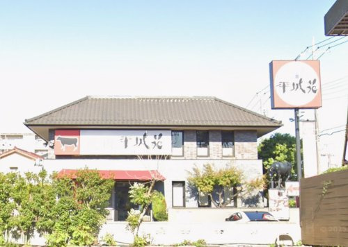 平城苑亀有店