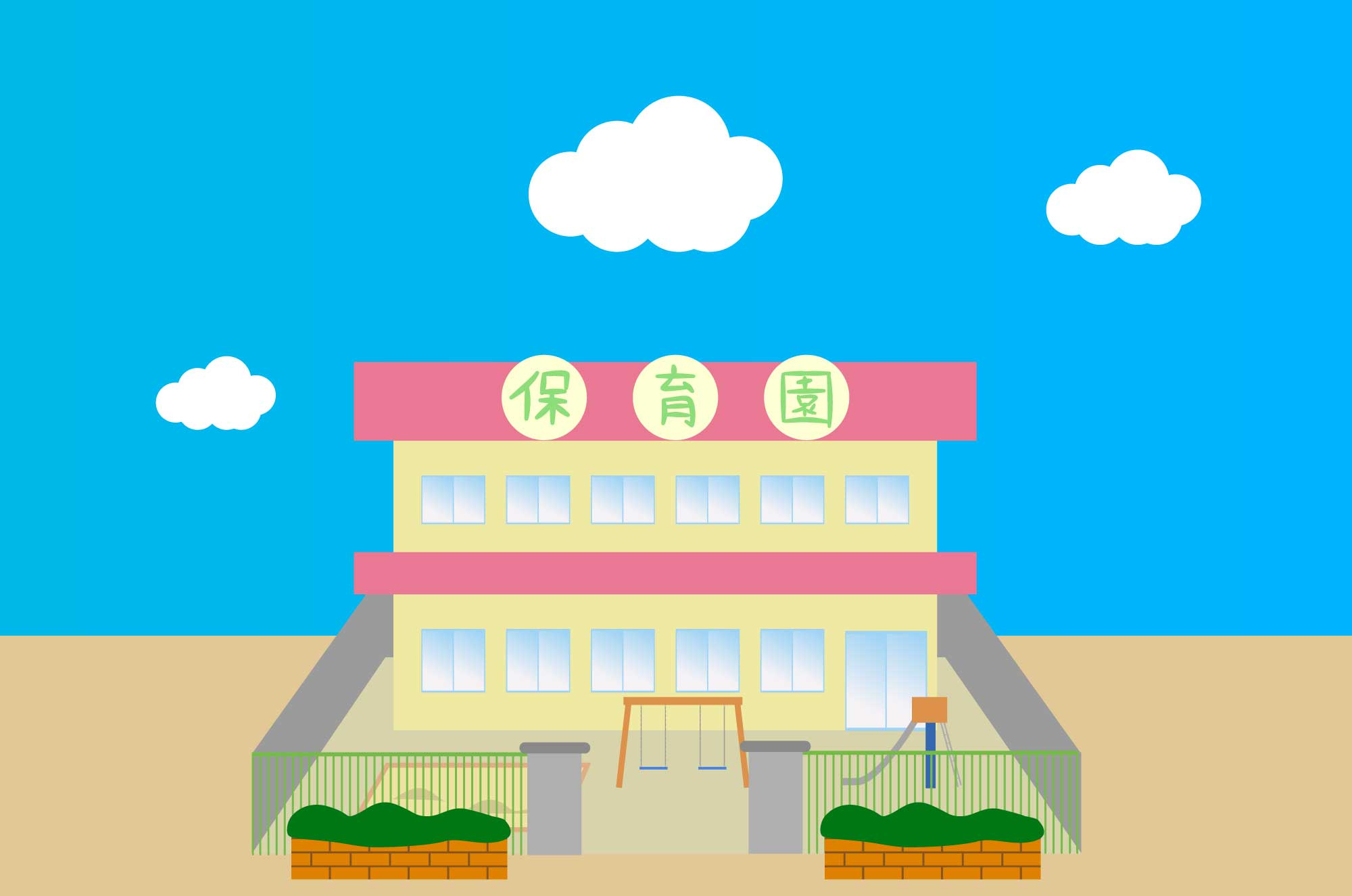 光保育園