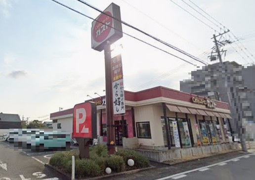 ガスト 津島店(から好し取扱店)