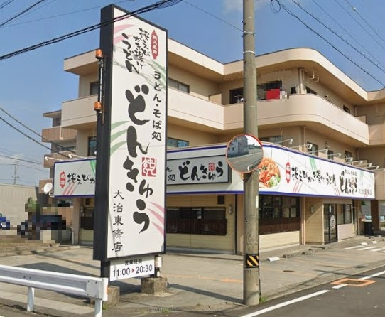 どんきゅう大治東條店