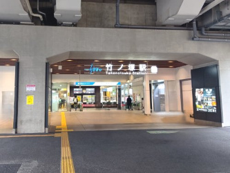 竹ノ塚