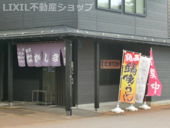 なかしま食堂