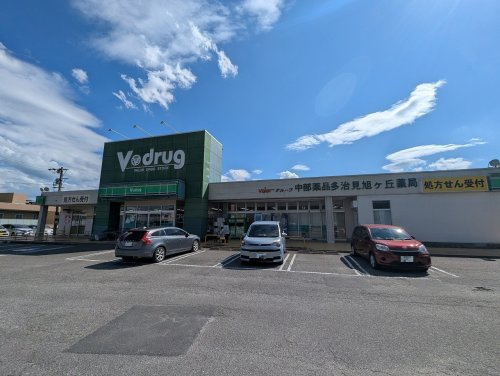 V.drug多治見旭ケ丘店