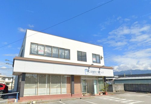 こば歯科クリニック