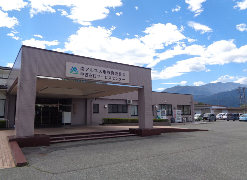 南アルプス市立甲西図書館