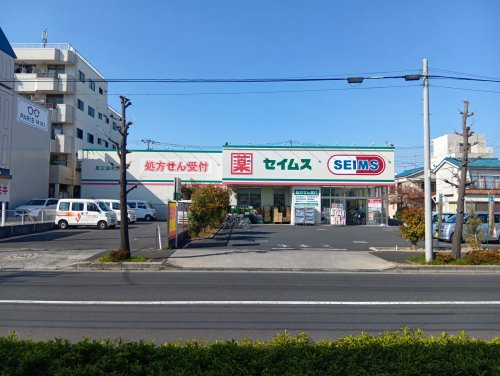 ドラッグセイムス 足立保木間店