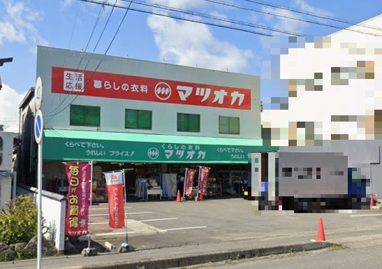 暮しの衣料マツオカ 今伊勢店