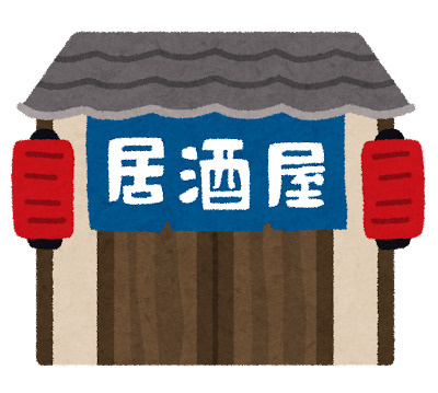割烹居酒屋愛作