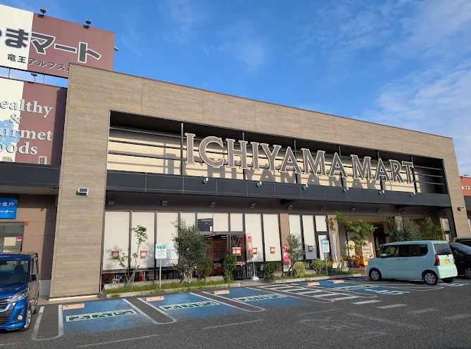いちやまマート竜王アルプス通り店