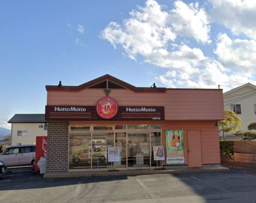 ほっともっと 八田野牛島店