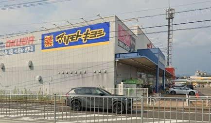 薬　マツモトキヨシオークワ坂祝店