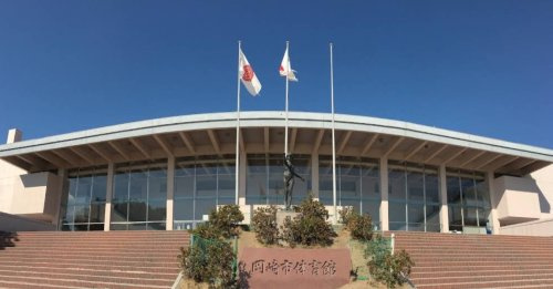 岡崎市体育館