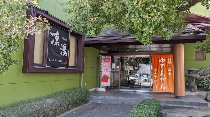 湯殿館