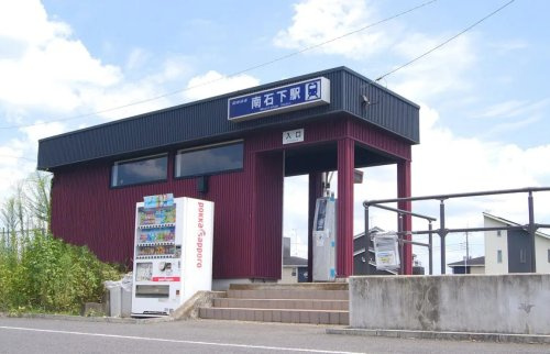 南石下駅